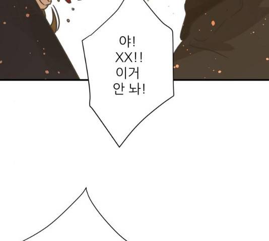 칼가는 소녀 111화 5