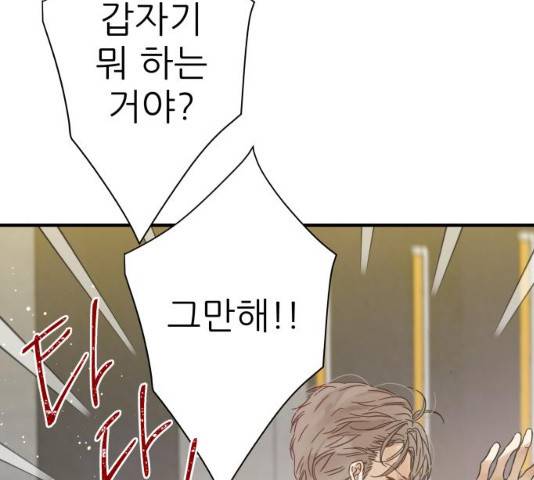 칼가는 소녀 111화 6