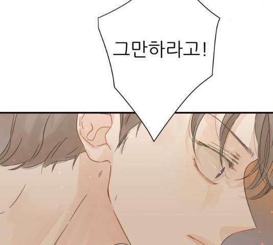 칼가는 소녀 111화 8