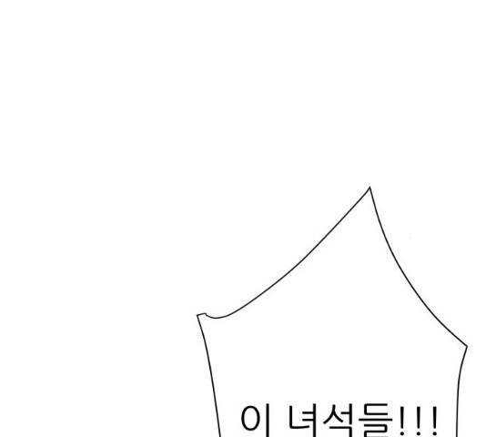 칼가는 소녀 111화 10