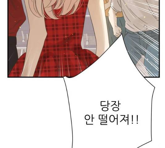칼가는 소녀 111화 12