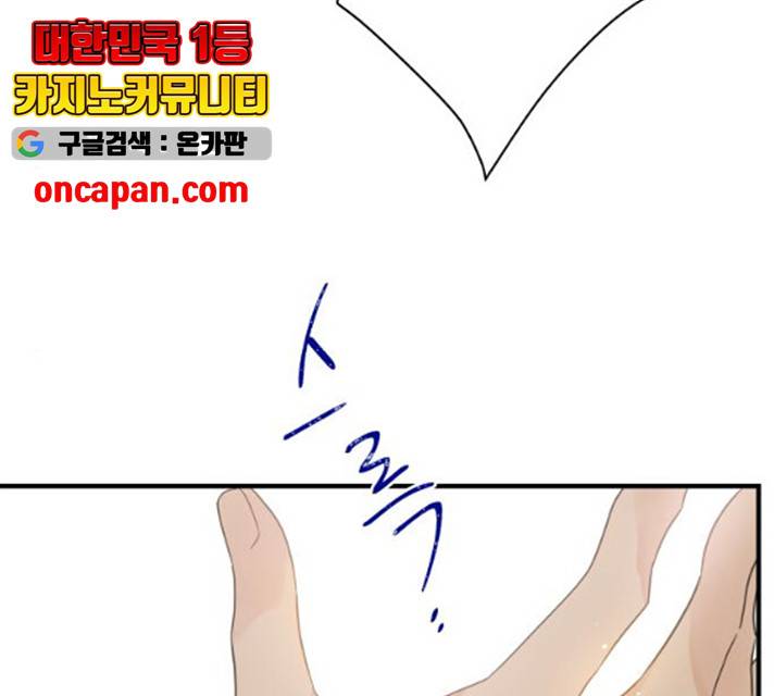 칼가는 소녀 111화 13