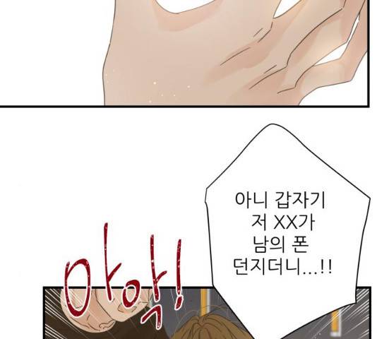 칼가는 소녀 111화 14
