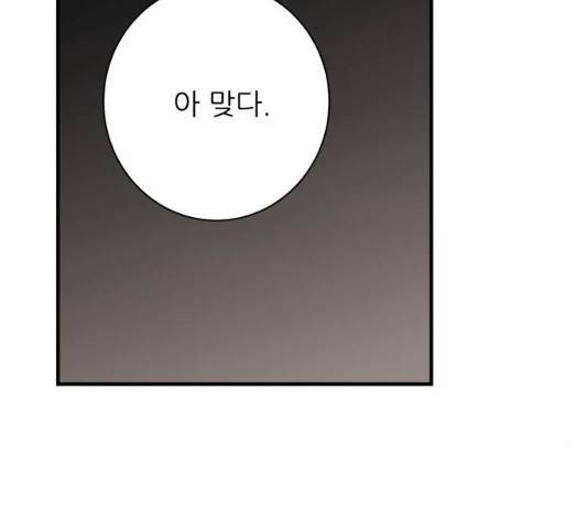 칼가는 소녀 111화 20