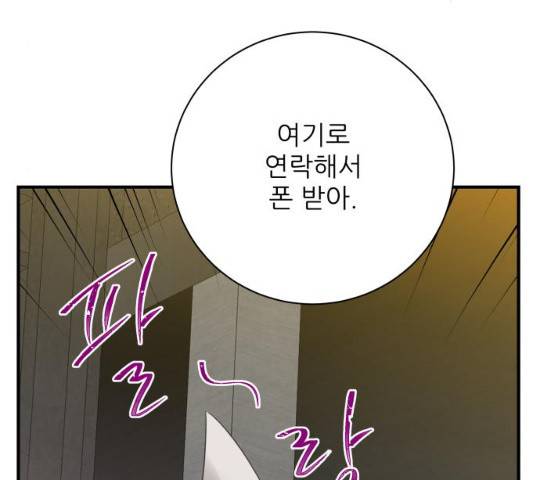 칼가는 소녀 111화 21