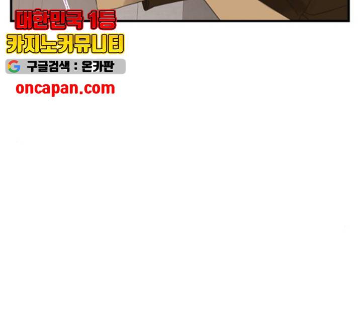 칼가는 소녀 111화 23
