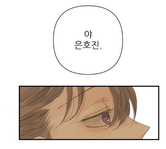 칼가는 소녀 111화 24