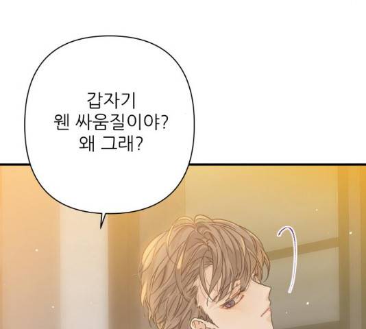 칼가는 소녀 111화 25