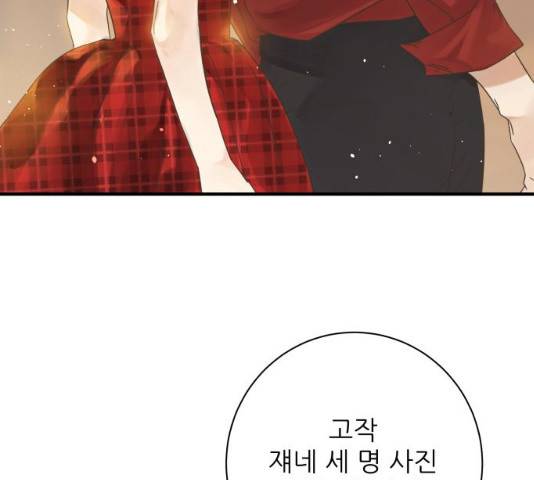 칼가는 소녀 111화 27