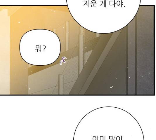 칼가는 소녀 111화 28
