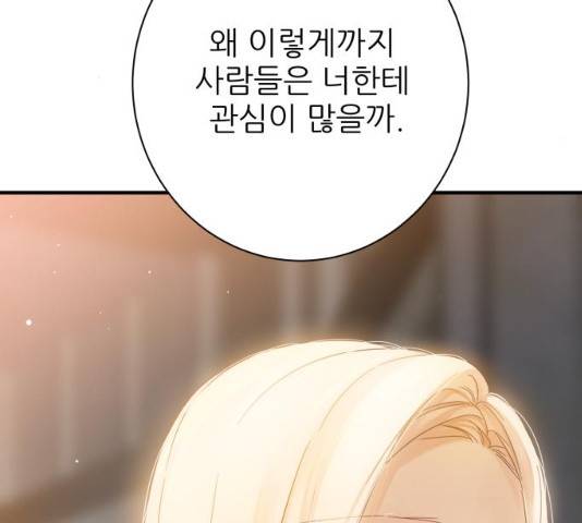 칼가는 소녀 111화 31