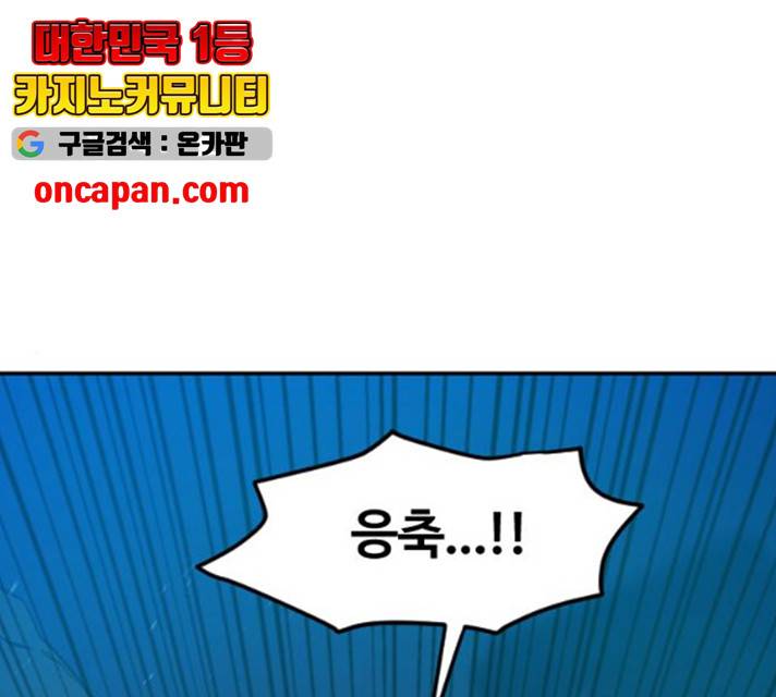 최후의 금빛아이 13화 1