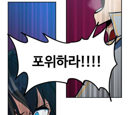 최후의 금빛아이 13화 11