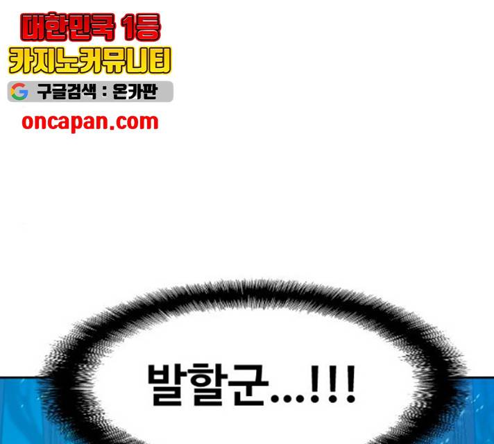 최후의 금빛아이 13화 13