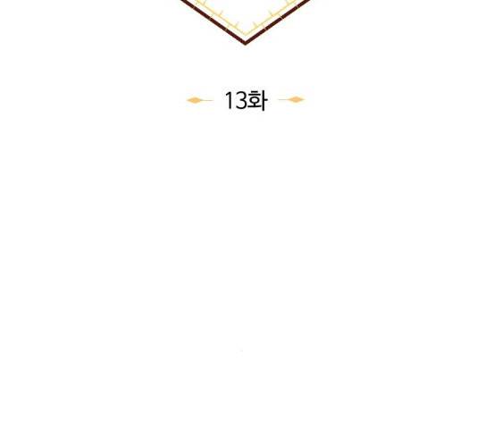 최후의 금빛아이 13화 19