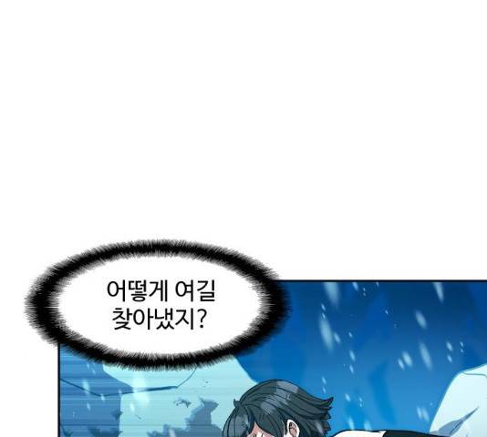 최후의 금빛아이 13화 20