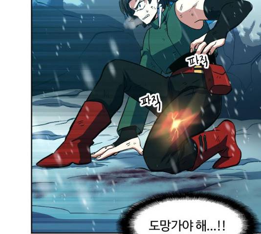 최후의 금빛아이 13화 21