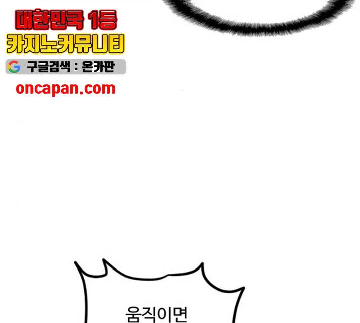 최후의 금빛아이 13화 22