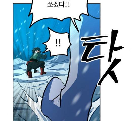 최후의 금빛아이 13화 23