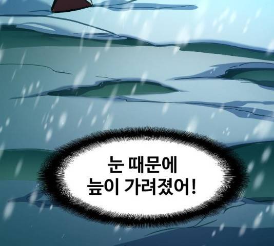 최후의 금빛아이 13화 26