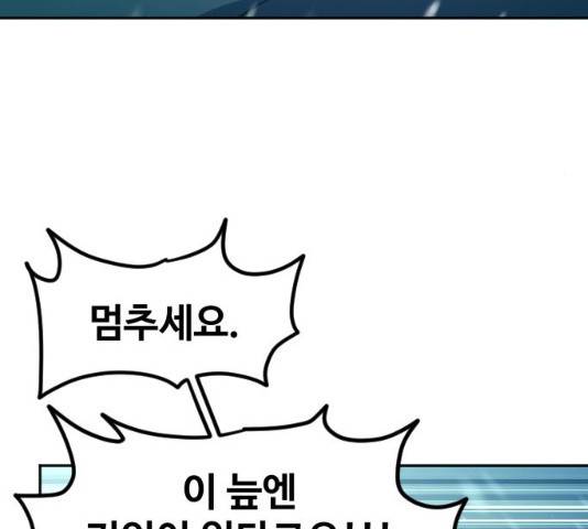 최후의 금빛아이 13화 27