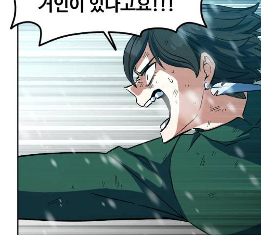 최후의 금빛아이 13화 28