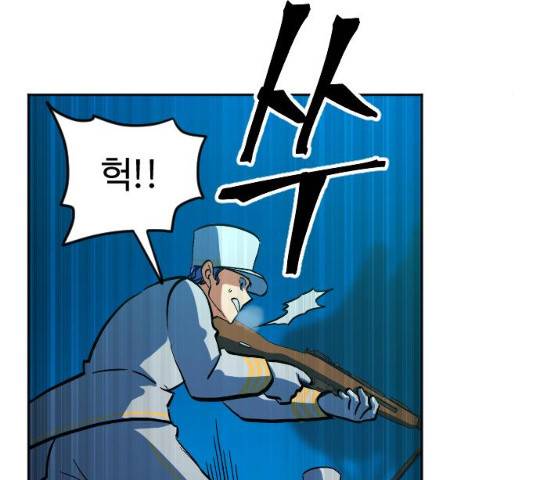 최후의 금빛아이 13화 30