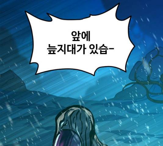 최후의 금빛아이 13화 33