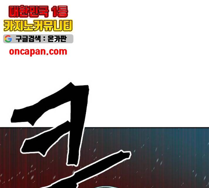 최후의 금빛아이 13화 45