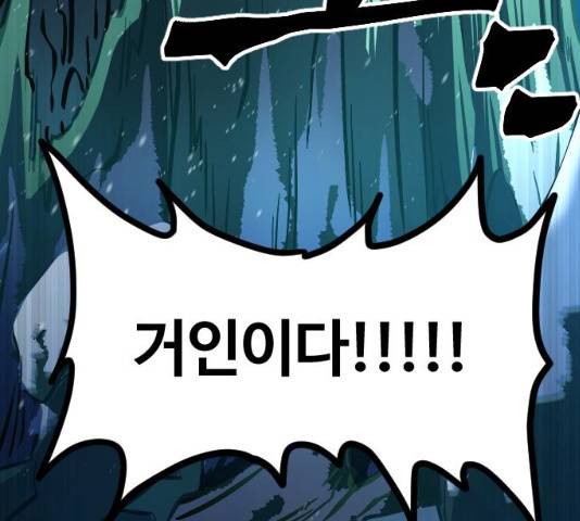 최후의 금빛아이 13화 48