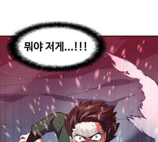 최후의 금빛아이 13화 51