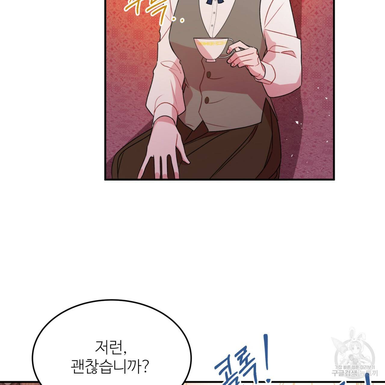 까마귀 공작 부인 2화 3