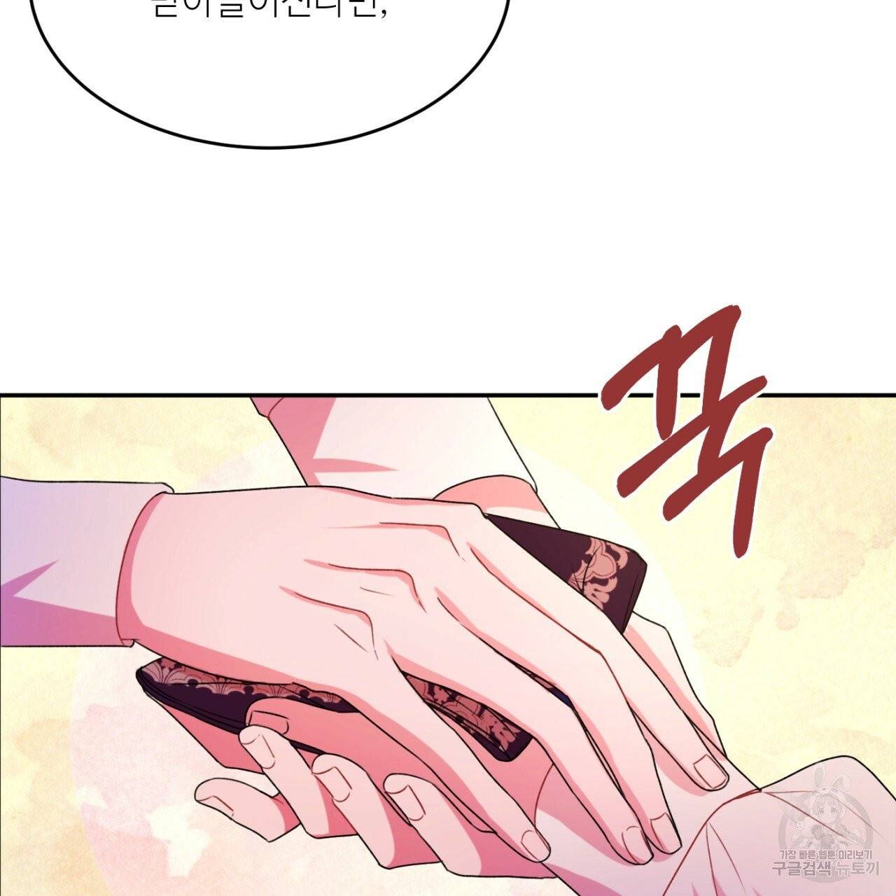 까마귀 공작 부인 2화 6