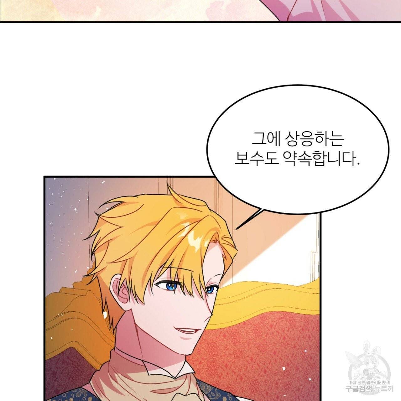 까마귀 공작 부인 2화 7