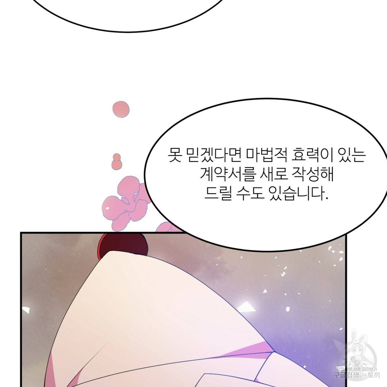 까마귀 공작 부인 2화 12