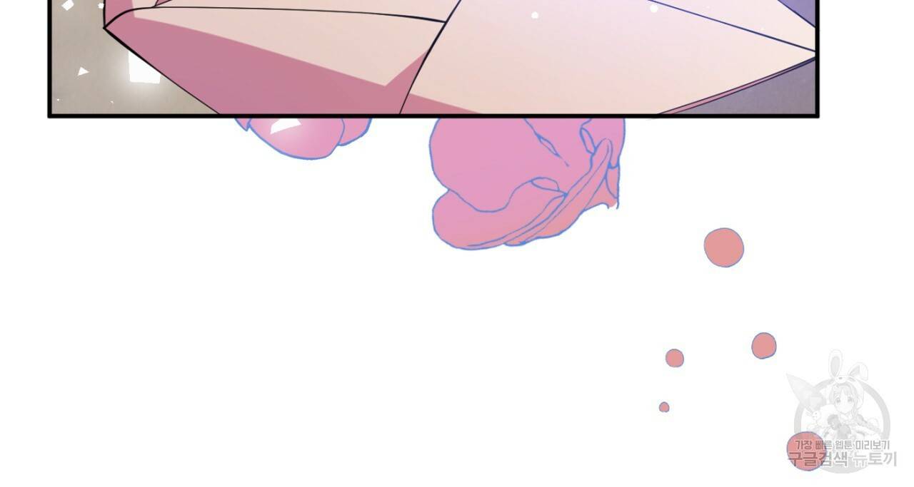 까마귀 공작 부인 2화 13