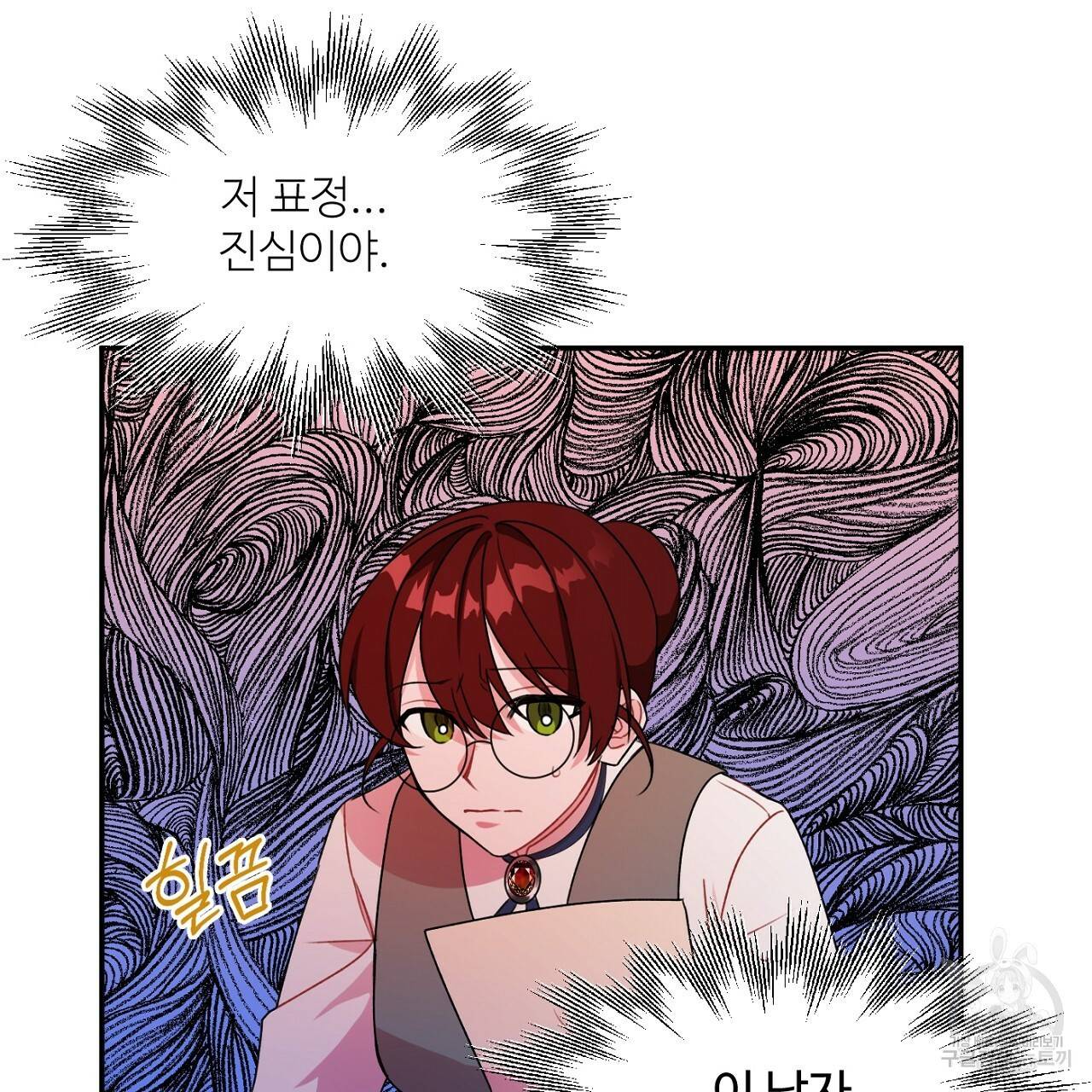 까마귀 공작 부인 2화 14