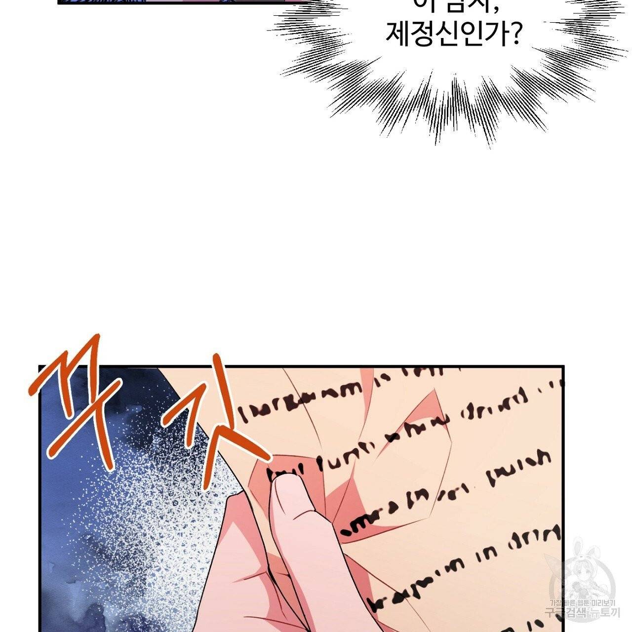 까마귀 공작 부인 2화 15