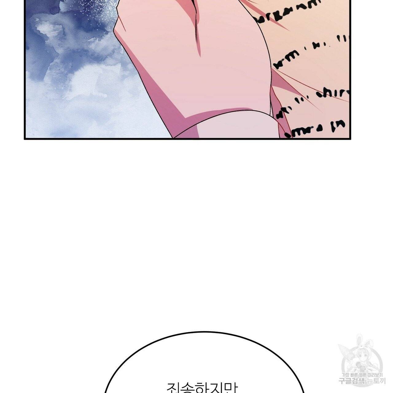 까마귀 공작 부인 2화 16