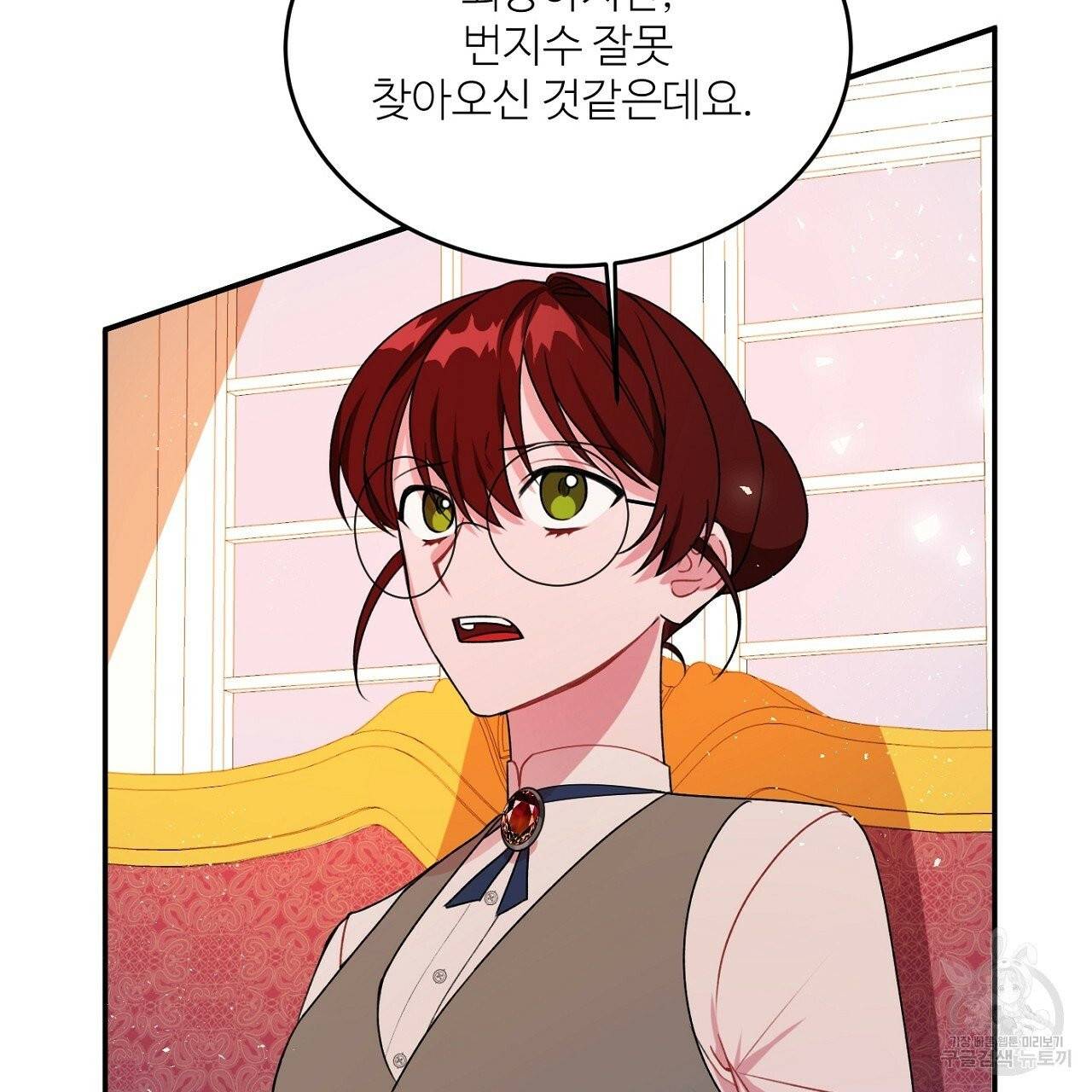 까마귀 공작 부인 2화 17