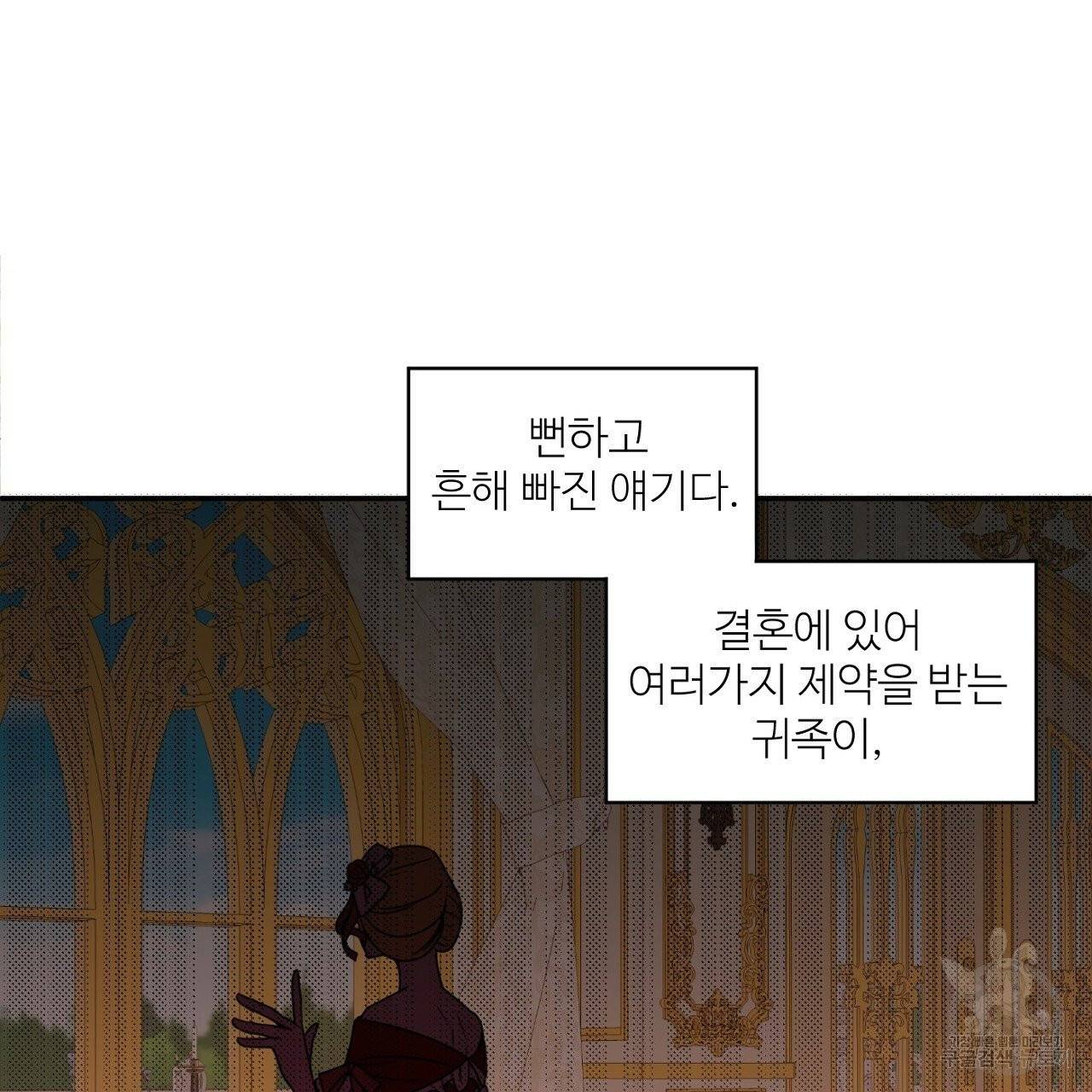 까마귀 공작 부인 2화 19