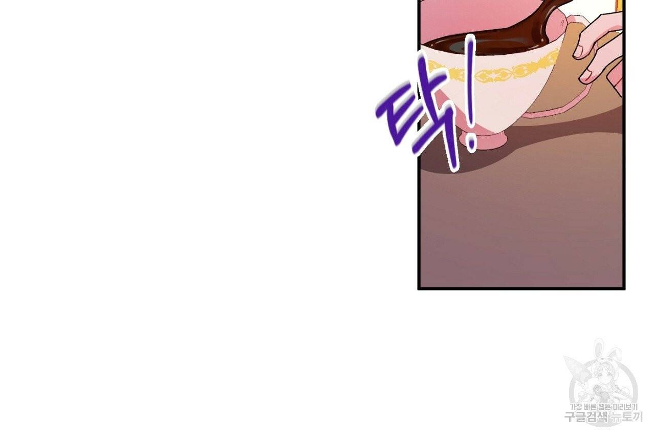 까마귀 공작 부인 2화 24