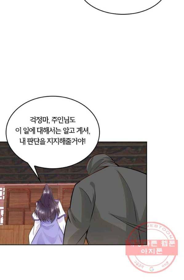 낭만검객 마수검 90화 3