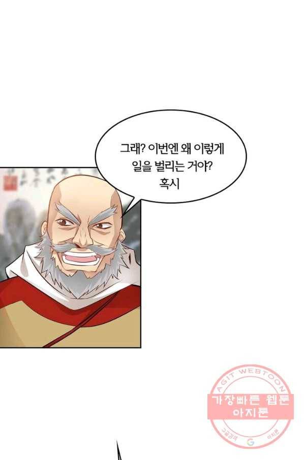 낭만검객 마수검 90화 7