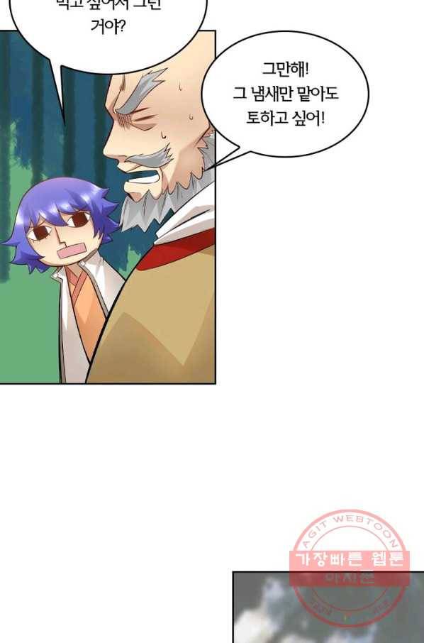 낭만검객 마수검 90화 9
