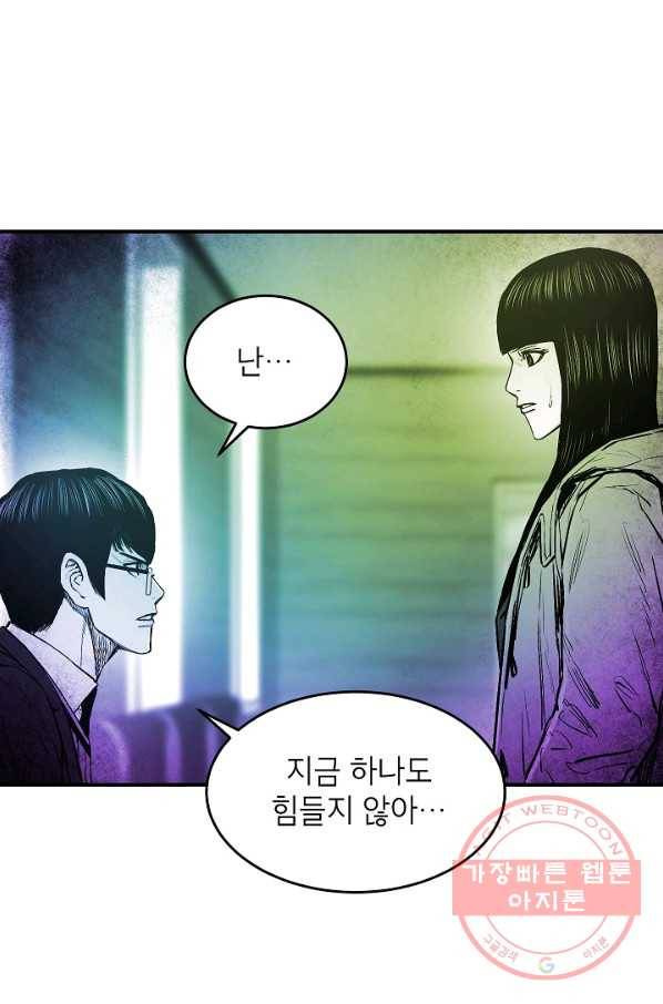 에이스튜던트 37화 1
