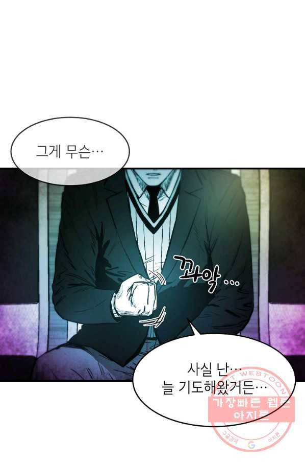 에이스튜던트 37화 2