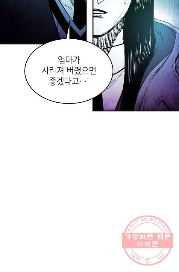 에이스튜던트 37화 4