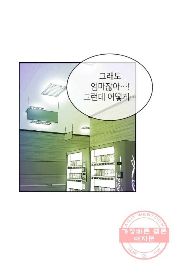 에이스튜던트 37화 5