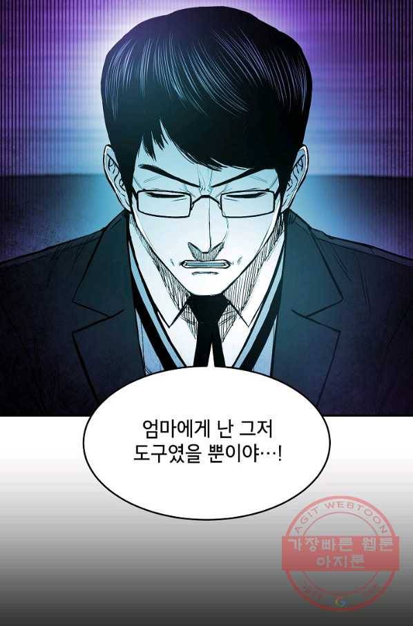 에이스튜던트 37화 7